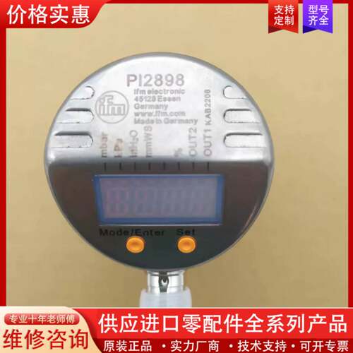 议价ifm传感器PI2898，不带包装