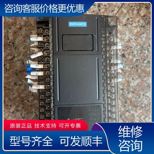 议价汇川PLC-H1U-2820MT-XP 一个成色不错少可维修