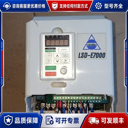议价凌士达 变频器 LSD-E7000-3.7K可维修