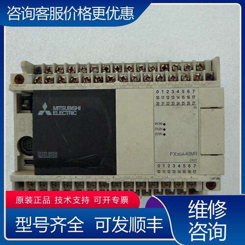 议价三菱PLC FX3GA-40MR-CM成色还可以可维修