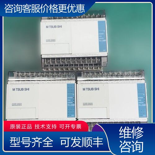 议价三菱PLC FX1S-30MR-001可维修