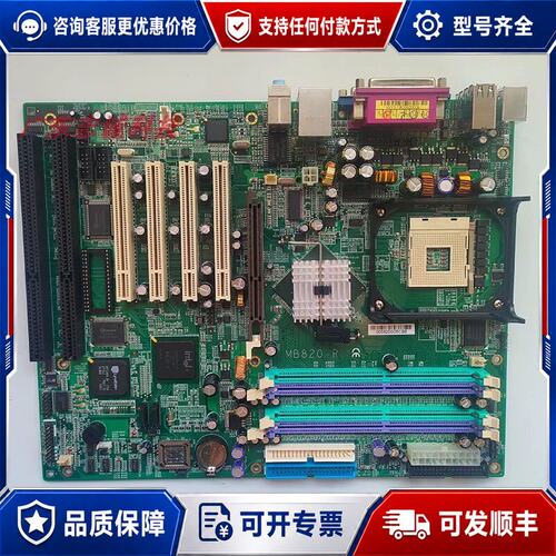 议价广积工控主板 MB820-R 工控设备机主板带ISA槽可维修