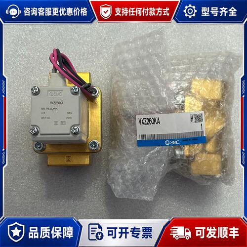 议价电磁阀VXZ260KA VXZ262K可维修