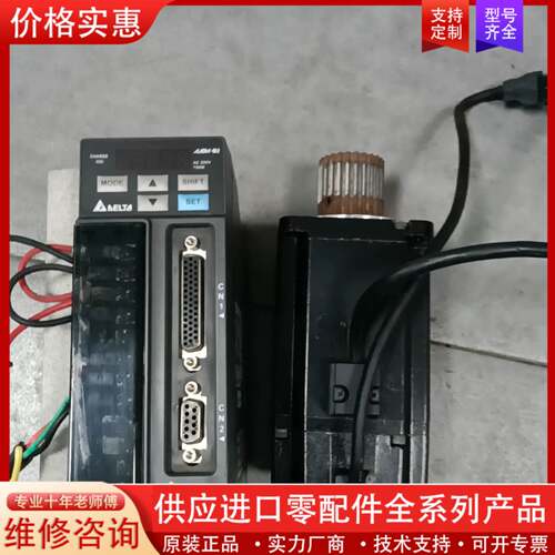 议价B2伺服750W一套，驱动型号ASD-B2-0721
