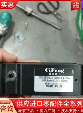 议价晶飞FLA5000光谱仪，朝阳光FLA5000，赐丰CFG5
