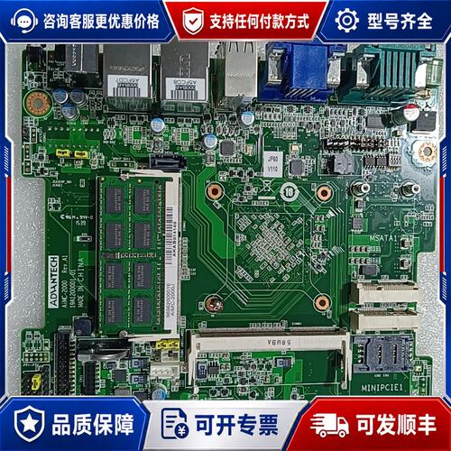 议价研华AIMC-2000J工业主板！未使用，无可维修