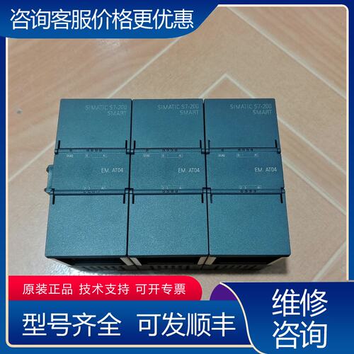 议价西门子模块EM AT046ES7 288-3AT04-0A可维修
