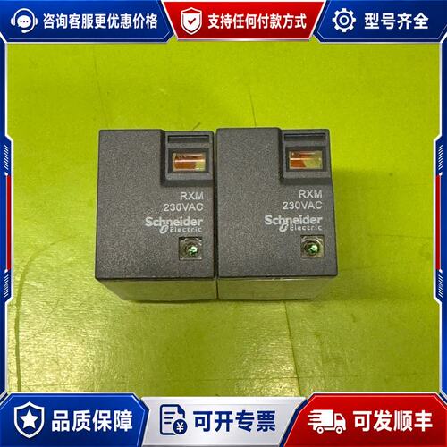 议价施耐德继电器，RXM2AB2P7，剩两只，一起。可维修