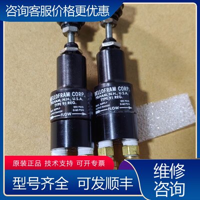 议价BELL0FRAM调压阀TYPE：91REG两个成色漂可维修
