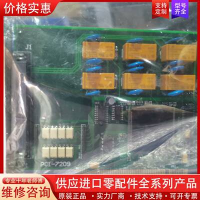 议价 采集卡 PCI-7209 P  PCI9052 G