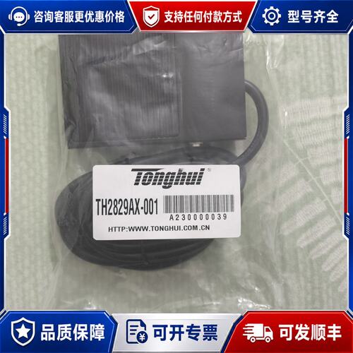 议价同惠TH2829AX-001，脚踏开关可维修