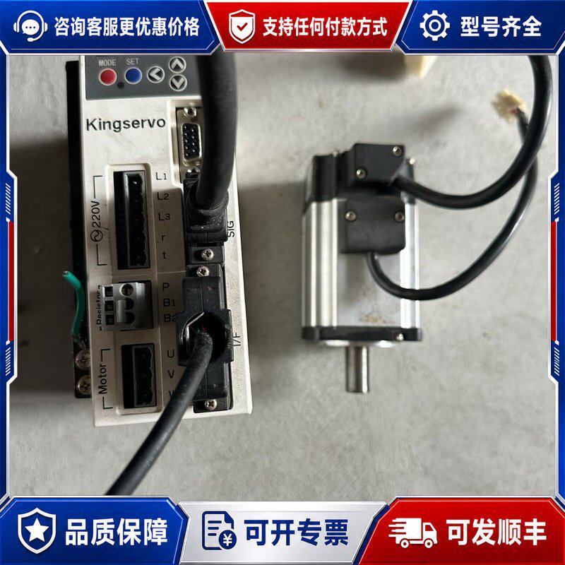 议价KINGSERVO京伺服驱动器KSDG00421LIP+电机可维修
