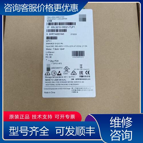 议价6SL3210-1KE21-7UP1 西门子变频器可维修