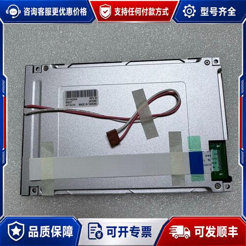 议价日立5.7寸SX14Q004 SX14Q006液晶屏可维修