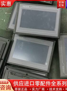 议价触摸屏，型号：TPC712EL ，库存25套，成色漂
