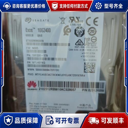 议价成色 02312RBW ST600MM0009 AL15可维修