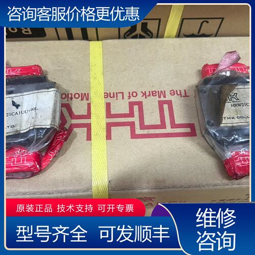 议价HRW21系列 THK HRW21CA1UU9可维修