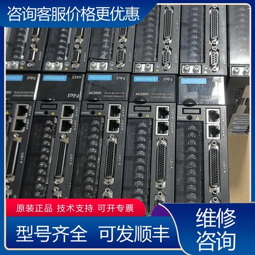 议价汇川PN总线伺服驱动器可维修