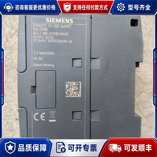 议价：西门子S7-200 SMART扩展模块EM DR08，可维修