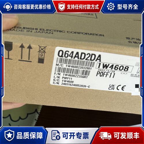 议价三菱Q64AD2DA 制造可维修