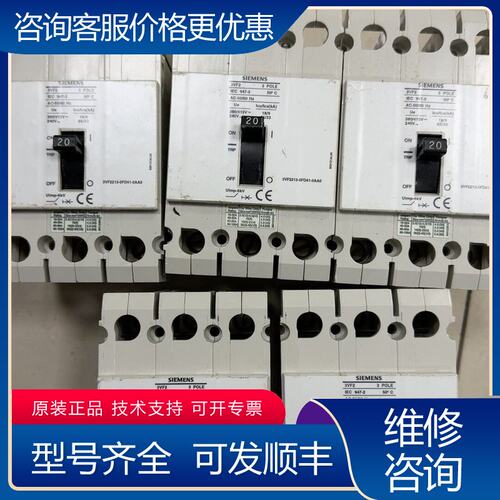 议价西门子3VF2断路器 3P 20A 380-415V 50可维修