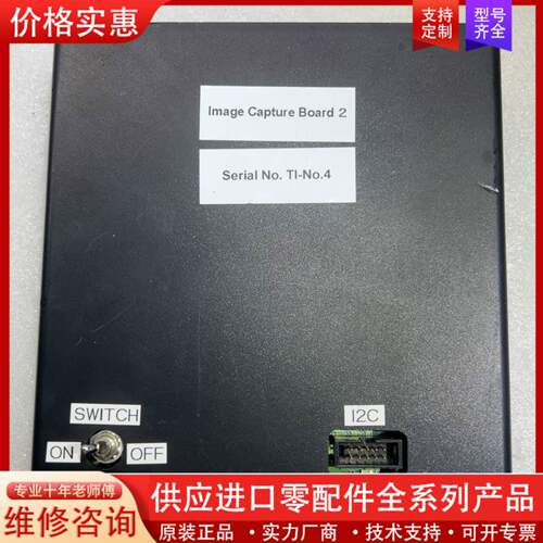 议价图像采集板Image Capture Board 2