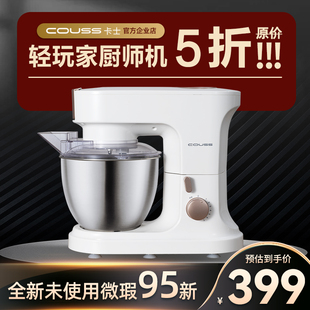 couss卡士厨师机4.6L家用小型和面机揉面商用奶油搅拌机CM305