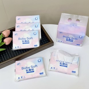 加厚乳霜纸抽纸 清风40包新生儿专用云柔巾宝宝婴儿家用纸巾保湿