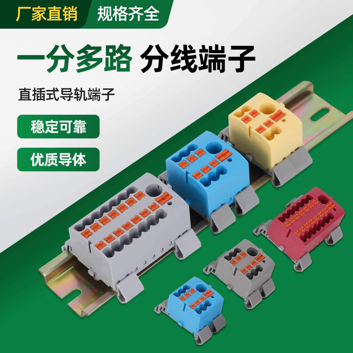 PTFIXKV225G接线端子排