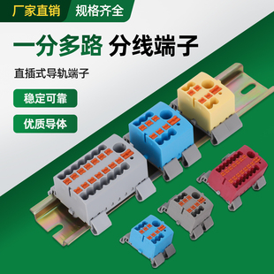 林航KV225直插式接线端子排并线分线器 PTFIX 联络式一进多出并线