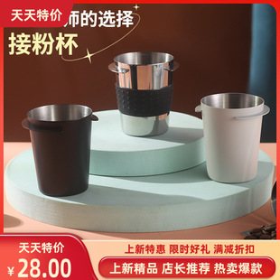 新款304滤杯过滤加厚接粉杯K43咖啡闻香杯咖啡接粉杯轻便接粉杯