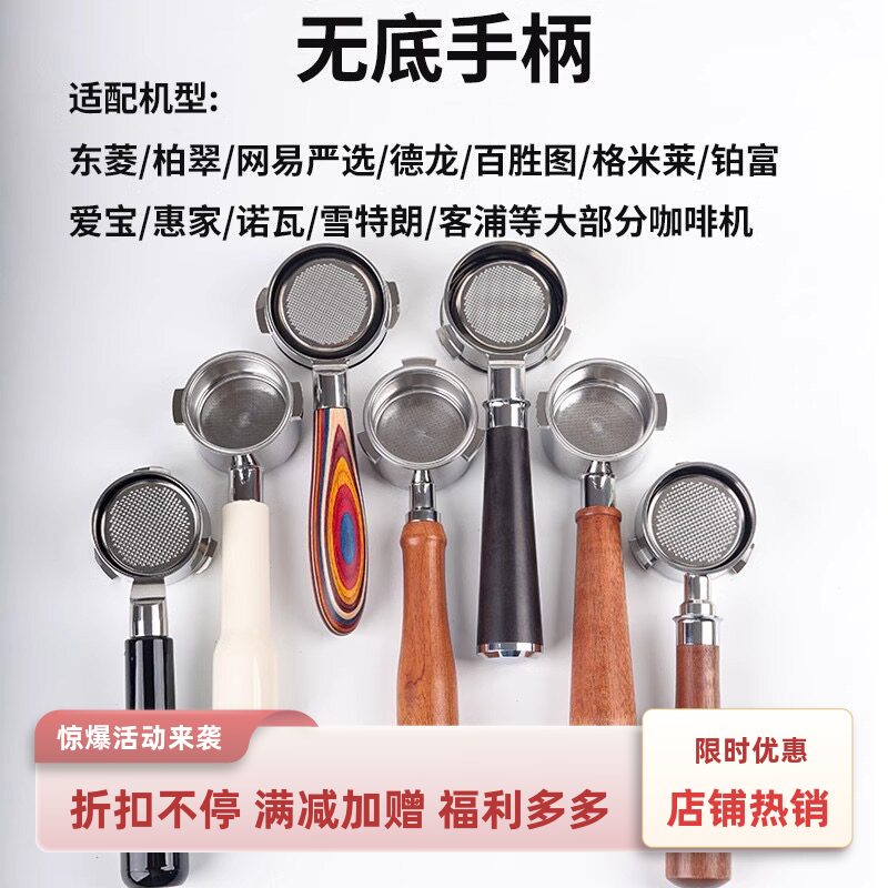意式半自动咖啡机无底手柄冲煮头51/58mm不锈钢实木把手通用配件图片
