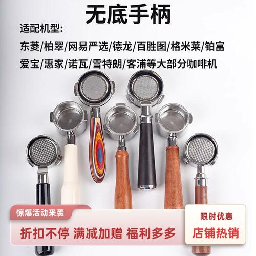 意式半自动咖啡机无底手柄冲煮头51/58mm不锈钢实木把手通用配件