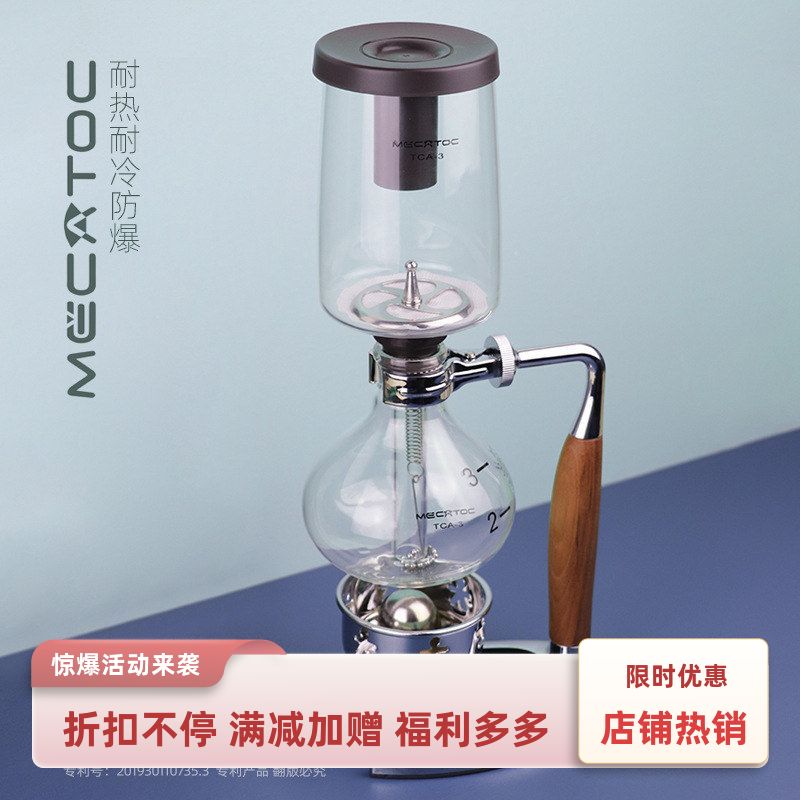 MEOC器具吸管式咖啡壶手冲咖啡壶家用玻璃虹吸壶新款手动煮咖啡