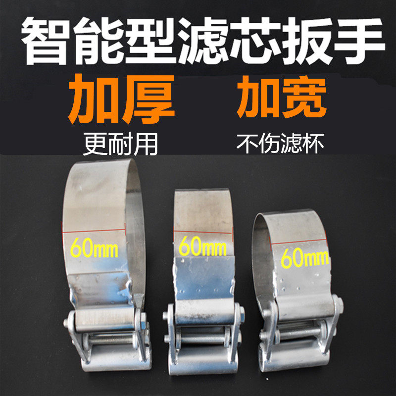 柴油滤芯拆装工具机油滤杯拆卸滤网更换维修滤清器拆装智能型扳手