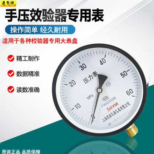 手压式喷油器效验器压力表60MPa油嘴雾化试验仪器配表15cm大表盘