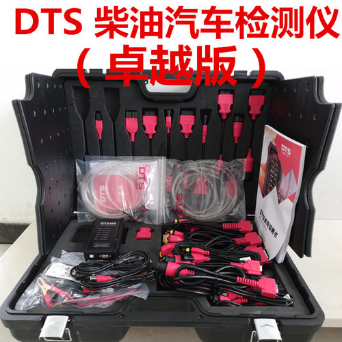 汽车电脑检测仪DTS650故障诊断仪解码器刷写标定尿素泵驱动天然气