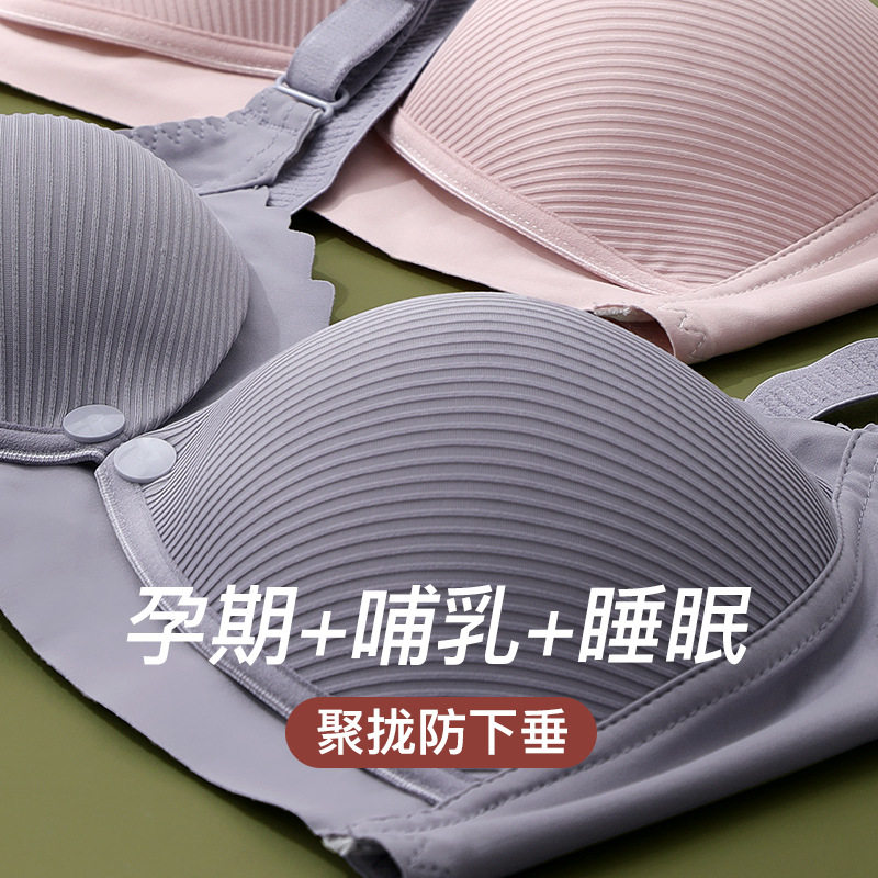 哺乳内衣夏季薄款防下垂聚拢产后喂奶专用前开扣大码免手扶全罩杯虎窝淘 