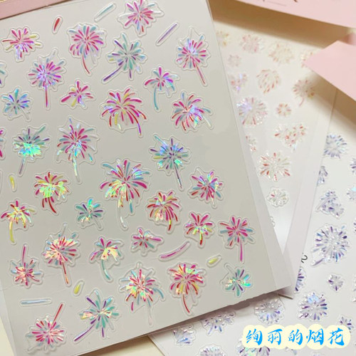 网红爆款马卡龙烟花浮雕美甲贴纸2024手绘涂鸦贴画背胶指甲贴花