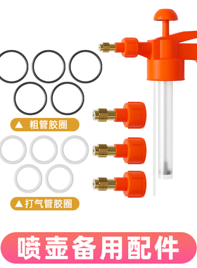 浇花喷壶备用配件0.8-1.5升红色黑色喷头胶圈喷嘴替换件园艺用品