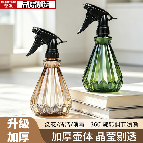 苍强加厚浇花喷壶手压式小型细雾