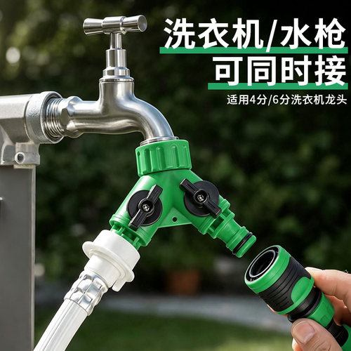 水龙头一分二通分流器配件