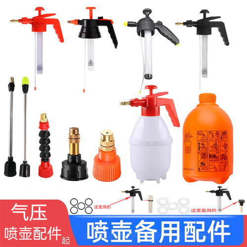 喷壶配件浇花消毒喷壶替换备件