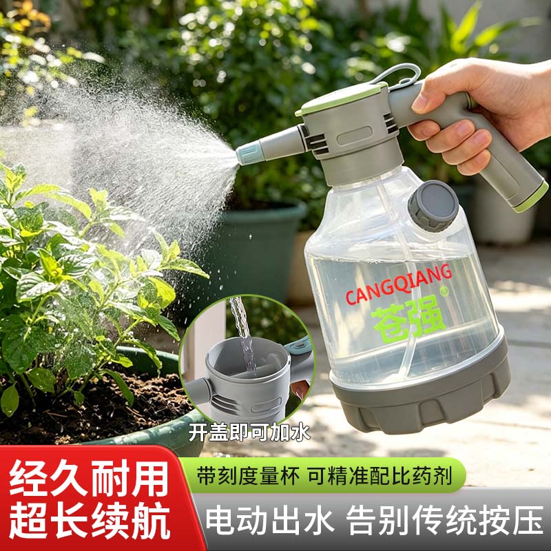 苍强开盖式电动喷壶浇花喷水壶图片