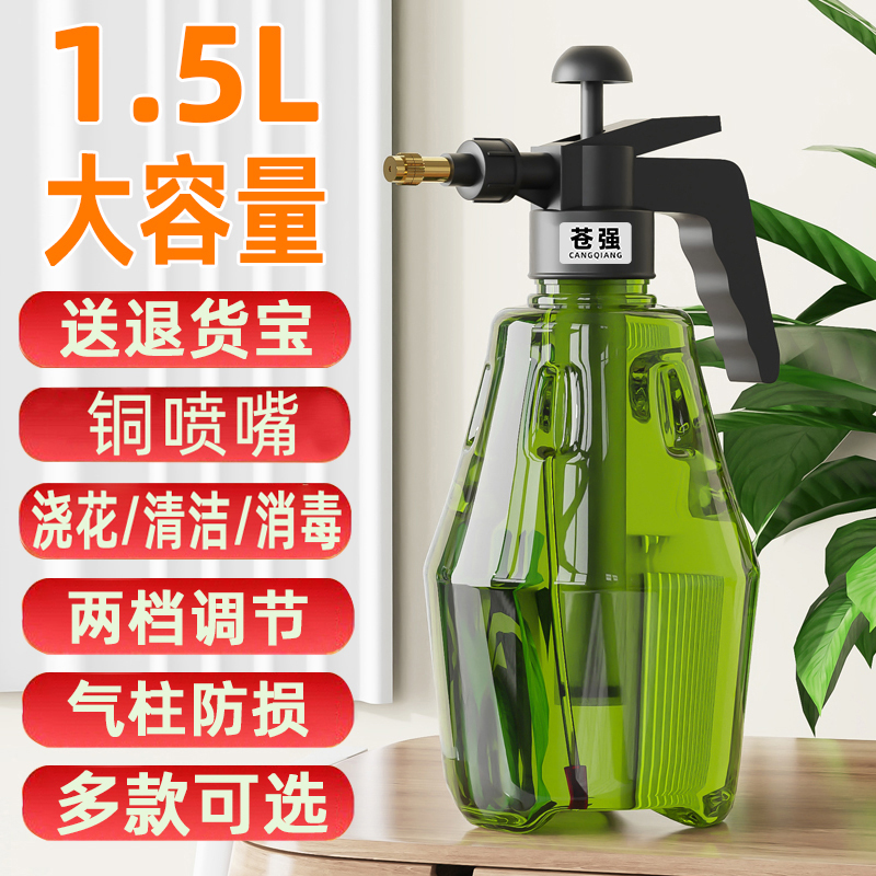 手动气压式浇花清洁喷水壶