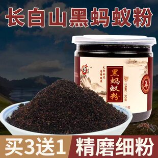 拟黑多刺蚁 干生养可灌胶囊泡酒 买3送1 长白山老家黑蚂蚁粉160g