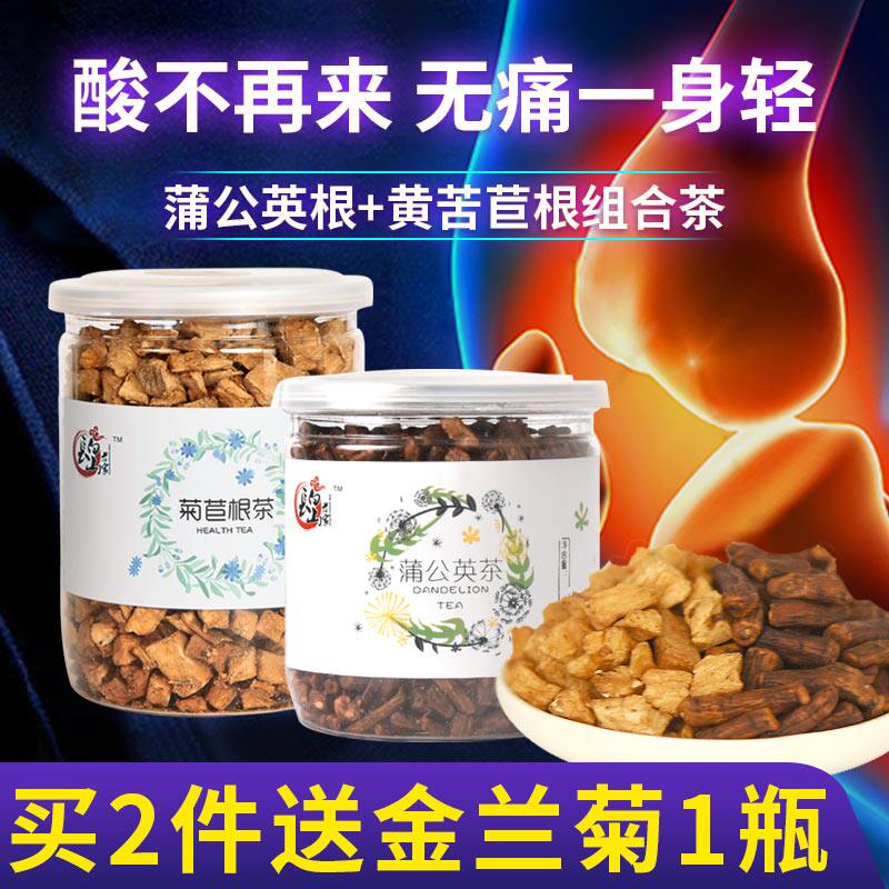 菊苣蒲公英根茶 黄苦苣根茶咖啡草根茶欧黄花郎苦蓝菊金兰菊叶茶