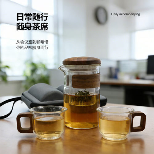 美利曼MGB-LX4C皓月系列云隐逍遥旅行套装玻璃茶具易便携节日福利