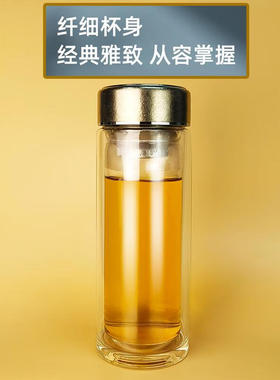 百斯克BSK-BB300224臻享抗菌茶水分离双层玻璃钛杯商务极简随手杯