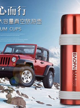 豹牌BP03-1200探路者真空保温旅行壶1.2升大容量车载便携随手水壶